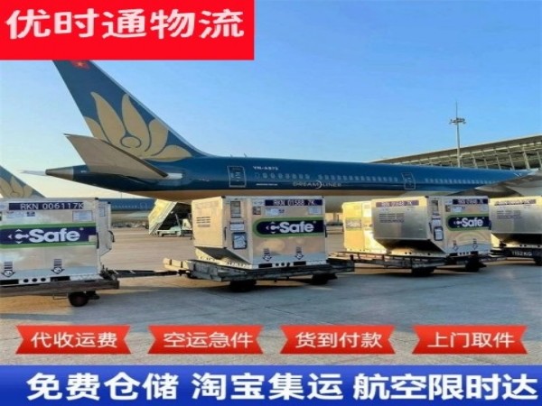 石碣镇到丹麦空运加急专线
